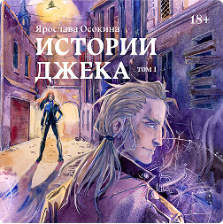 Академия четырех стихий. Волшебство на&nbsp;кончиках пальцев голых ног